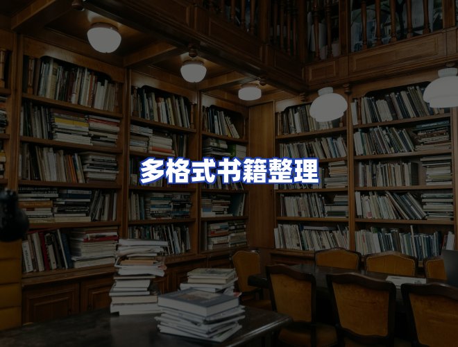 专业团队